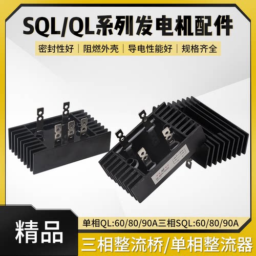 单三相大功率整流桥模块