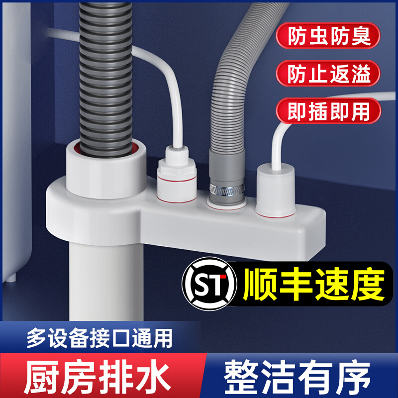 多功能接头厨房下水管道