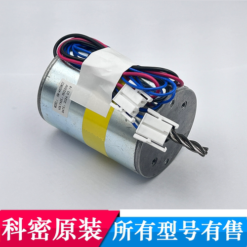 科密9912 656 626 L92 P-901 618D碎纸机电机 碎纸机新款电机马达