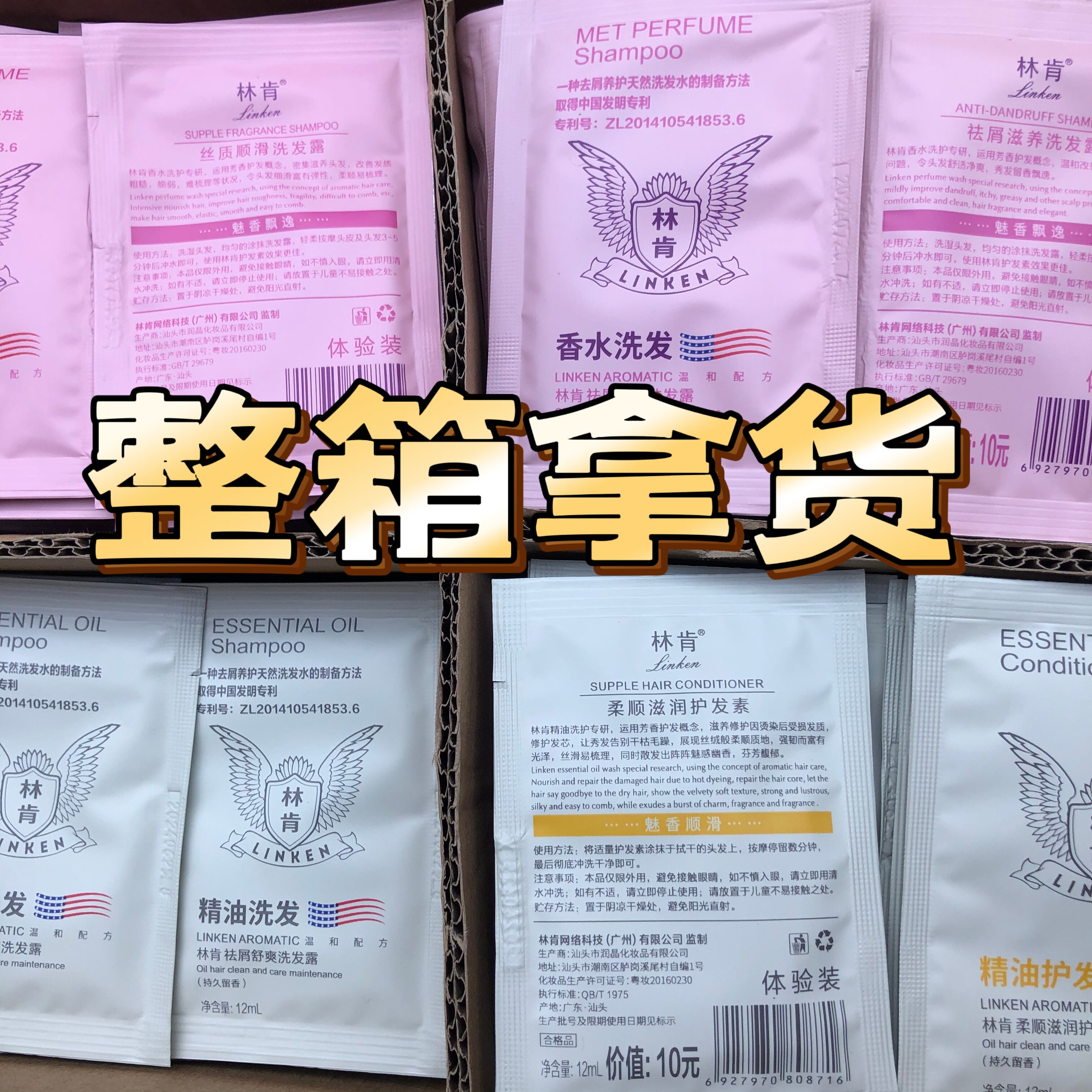 林肯袋装洗发水护发素12ml酒店宾馆浴室用一次性小包洗头膏袋
