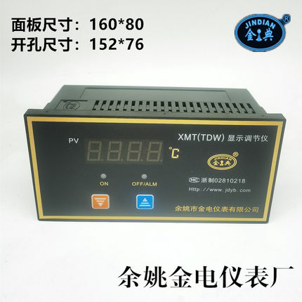 余姚金典/金电仪表XMT-5001/5002/5301/5302代替TDW升级款K型S型