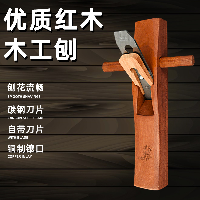 刨刀木工子手推匠具大全