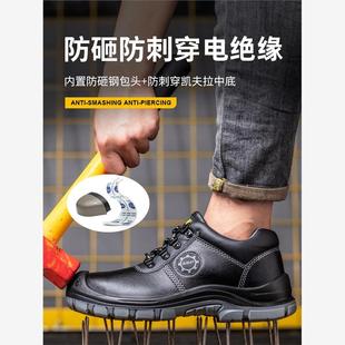 新式劳保鞋男士女款钢头工地防砸防刺穿绝缘防滑工作鞋