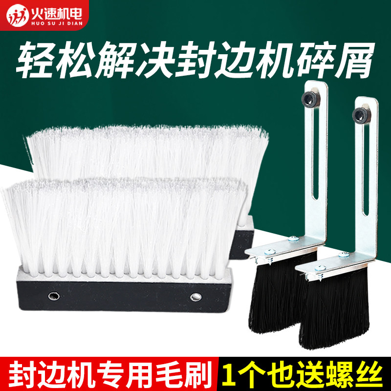 封边机专用毛刷吸尘罩毛刷防止跳刀坑点封边机毛刷除尘刷清理毛刷,模玩/动漫/周边/娃圈三坑/桌游,桌游配件/卡套/保护膜,淘宝优惠券,粉丝福利购,淘宝优惠卷