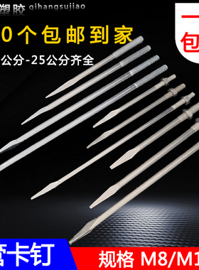 PVC排水给水下水管50 75 110 160管卡钉抱箍钉管卡墙钉加长管铁钉