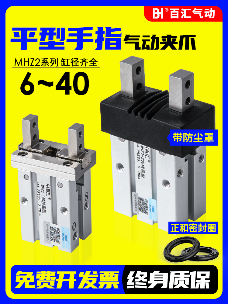 SMC型气动手指气缸MHZ2-10D16d20d25d32D40D平行机械手夹爪HFZ