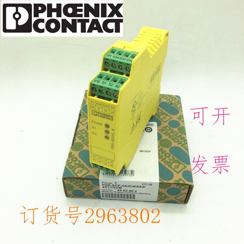 议价继电器PSR-SCP- 24UC/ESA2/4X1/1X2/B号2963802