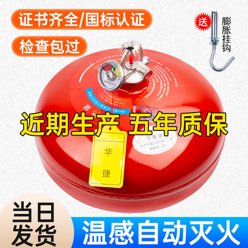 公斤悬挂干粉灭火器超细