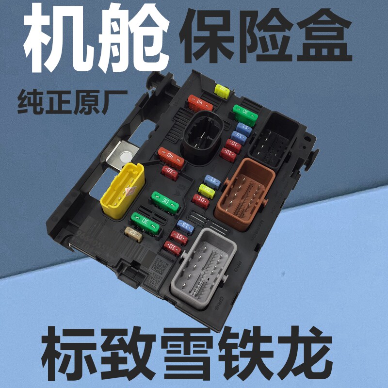 适配标致世嘉凯旋发动机