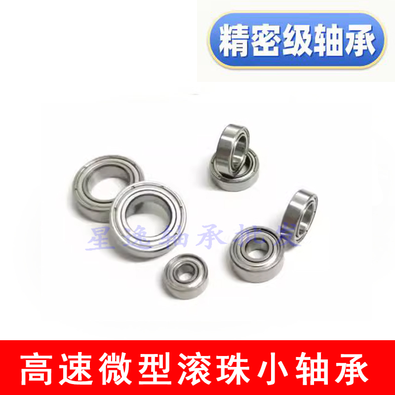 内5外10微型电机轴承MR105 ZZ L-1050 MR105-2RS 尺寸 5*10*4 mm