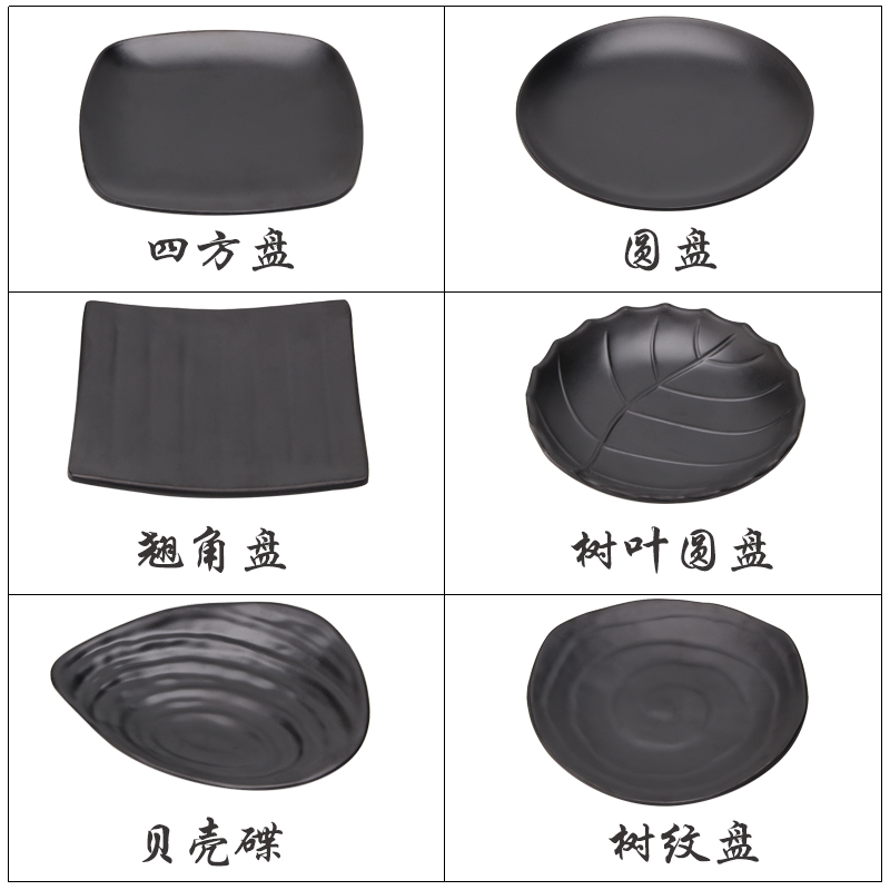磨砂黑密胺盘子塑料小吃