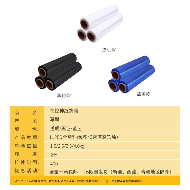 。PE拉伸膜物流包装材料包装膜緾绕膜透明保护膜 5斤/卷330米 包