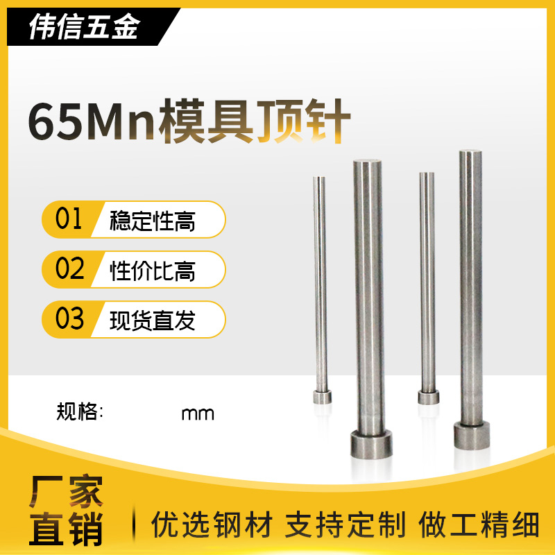 优质65mn普通顶针/模具顶杆 2.5*350 5.6*300