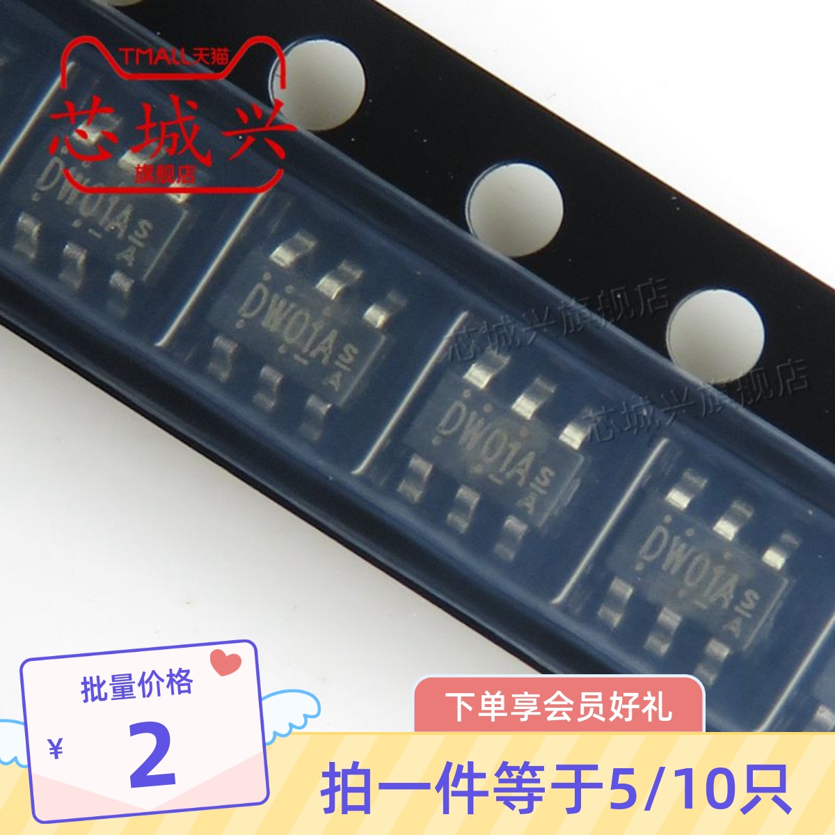 DW01 贴片SOT23-6丝印DW01A 锂电池保护IC 管理芯片全新原装 10只