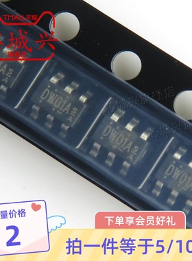 DW01 贴片SOT23-6丝印DW01A 锂电池保护IC 管理芯片全新原装 10只