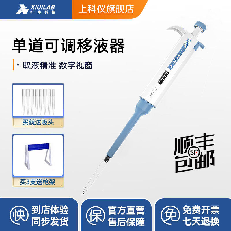 析牛科技单道手动移液器整支消毒微量可调移液枪8道多通道加样器,3C数码配件,USB多功能数码宝,淘宝优惠券,粉丝福利购,淘宝优惠卷