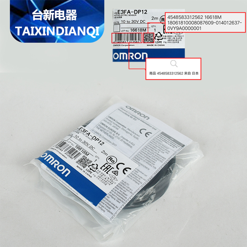 全新原装欧姆龙光电感应