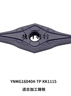 25度YNMG160402/160404 160406 非VNMG替ZM/ZF T9125 皮带轮刀片