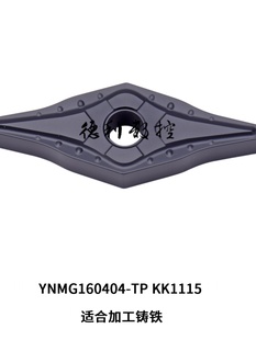 25度YNMG160402/160404 160406 非VNMG替ZM/ZF T9125 皮带轮刀片