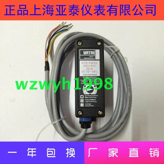 上海亚泰GDJ-312BG/R光电检测传感器GDJ-312色标传感器电眼