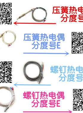 K E T J型压簧式热电偶3米测温线 弹簧温度感应传感器0-299 399