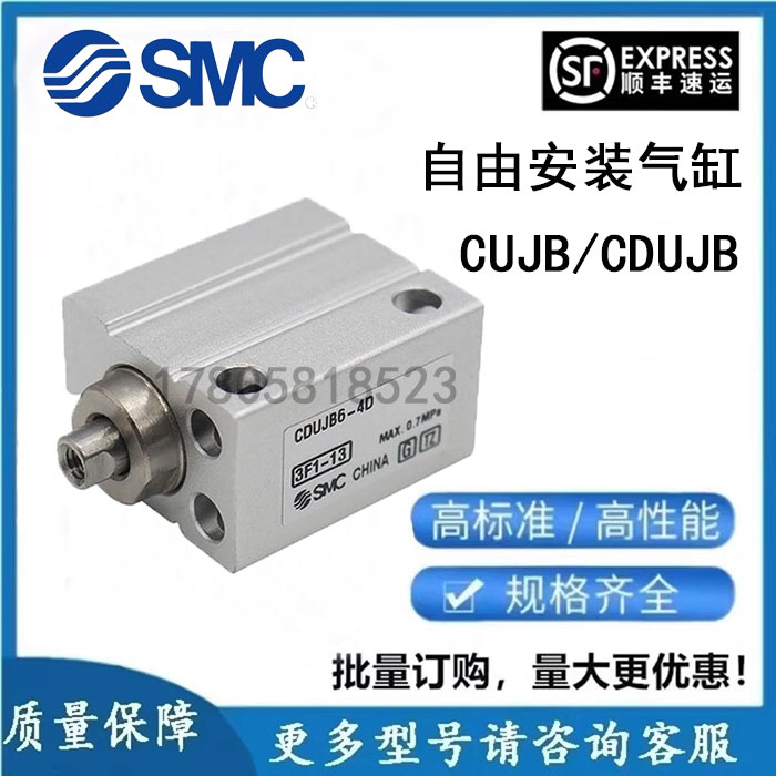 SMC小型自由安装气缸CUJS/CDUJS CDUJB CUJB16-5D15D/20D/25D/30D