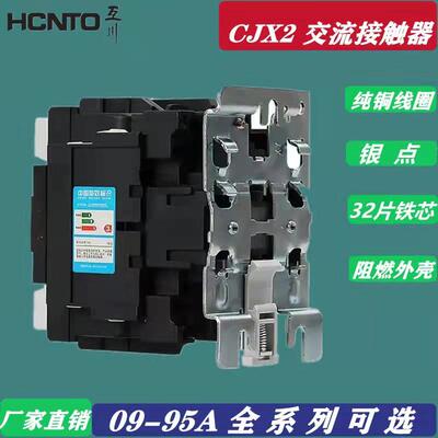 交流接触器 CJX2 0910 1810 2510 3210 4011 5011 6511 8011 9511