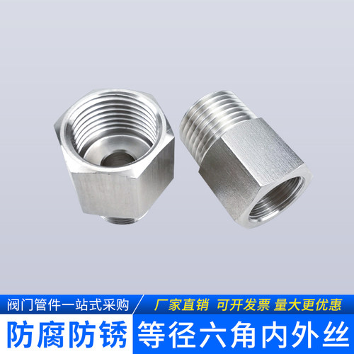 不锈钢等径内外丝直接牙
