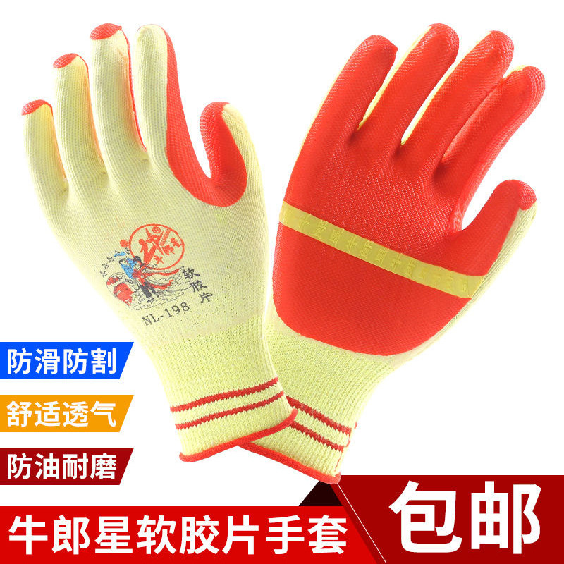 正品牛郎星胶片手套单左图片