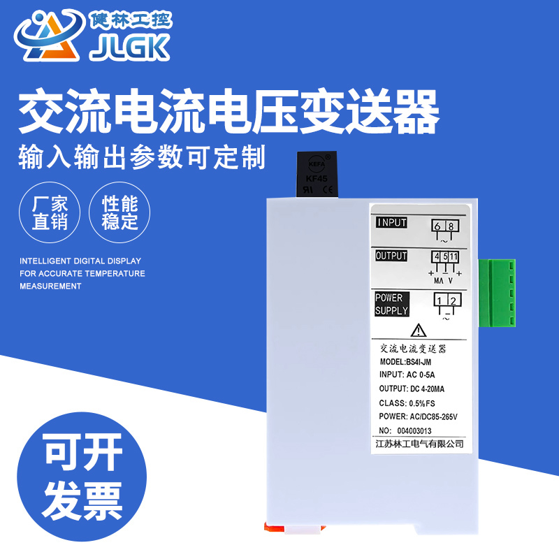 交流电流变送器AC0-5A1A10A20A转换4-20mA 0-10V电压信号220V供电