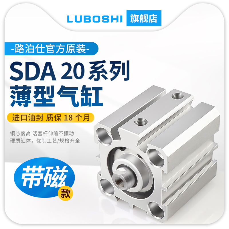 薄型气缸SDA20*10*15*20*25*30*35*40*45*50*75*100S带磁内牙气缸