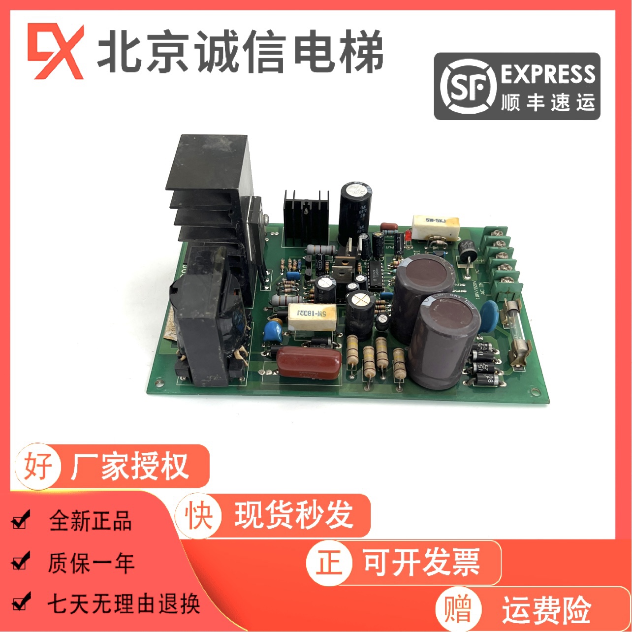 原装电梯配件电梯电源板WELDED SIDE 9110038 3100077 现货