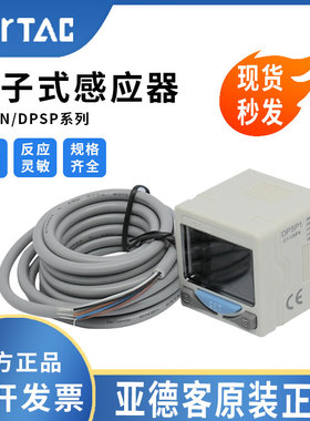 原装亚德客DPS系列电子式数显压力开关表DPSN1-01020 DPSP1-10020