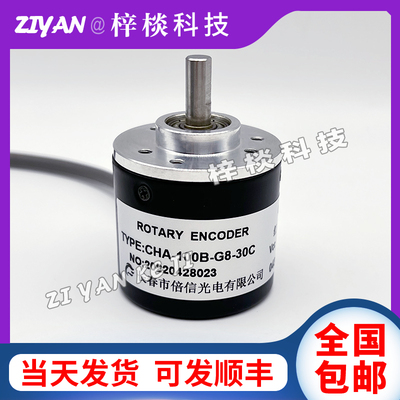 CHA-100B-G8-30C倍信光电旋转编码器