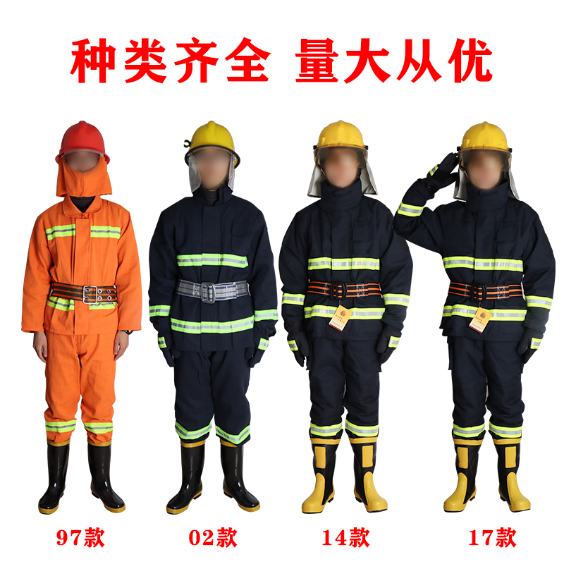 消防服套装97式6件全套装02款演习服14款防火服微型消防站*