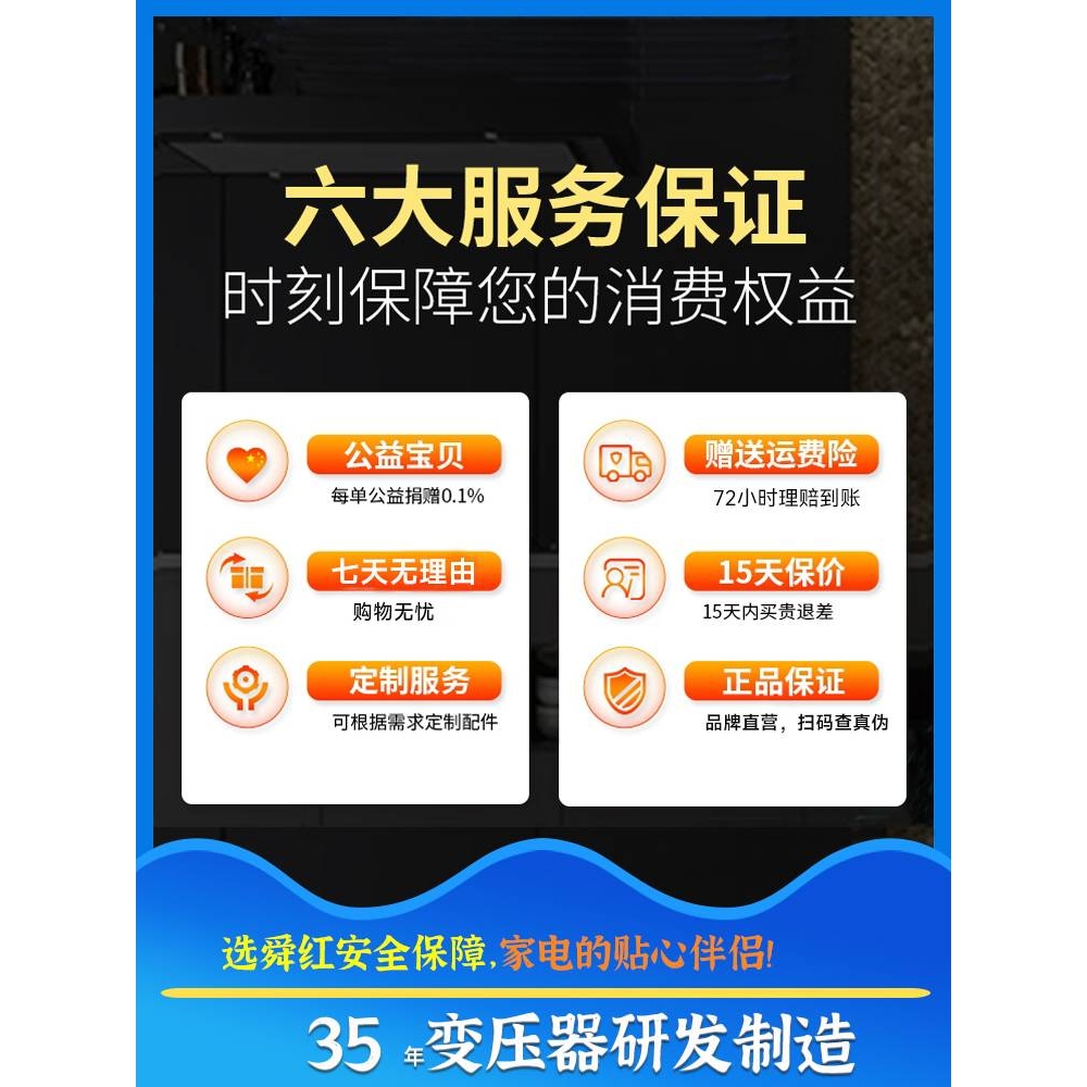 舜红变压器转电换日本美