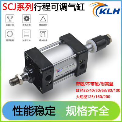 耐高温可调气缸SCJ32X40X50X63X80X100X125*25X75X100*125X150-S