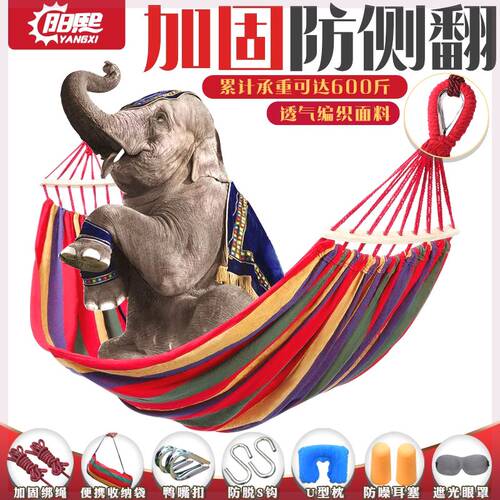帆布吊床户外秋千加厚野