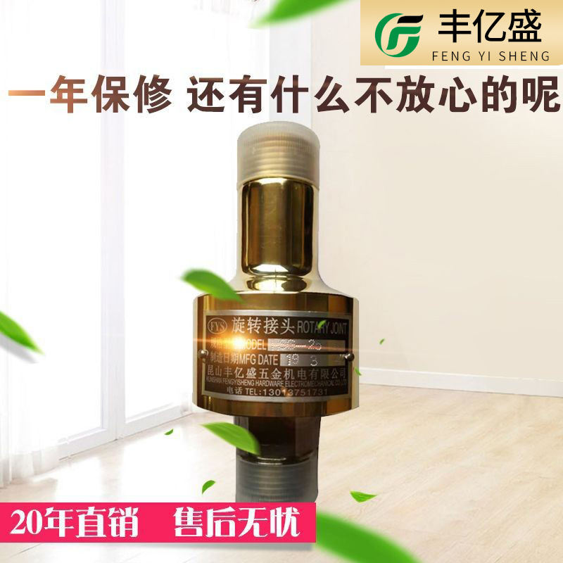 360度黄铜万向接头 HD/HS型旋转接头 高压高速通水旋转接头