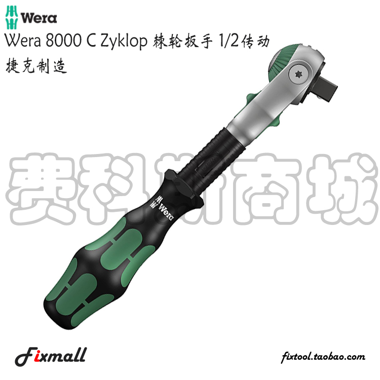 德国维拉多功能转向快速