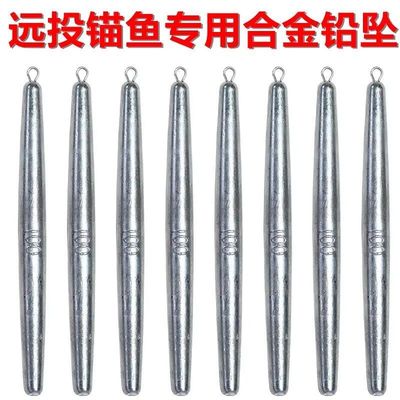 锚鱼专用铅坠长条形铅坠防挂底带环铅砣笔铅远投锚鱼划鱼挂鱼铅坠