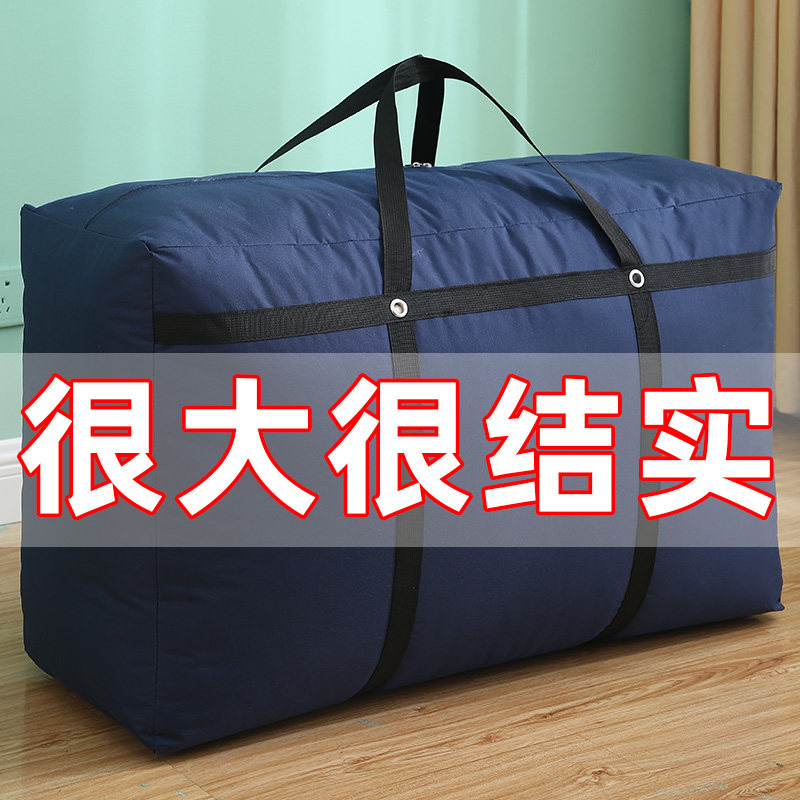 搬家打包袋结实编织袋学生行李衣物被子整理收纳神器大容量手提袋,3C数码配件,USB多功能数码宝,淘宝优惠券,粉丝福利购,淘宝优惠卷
