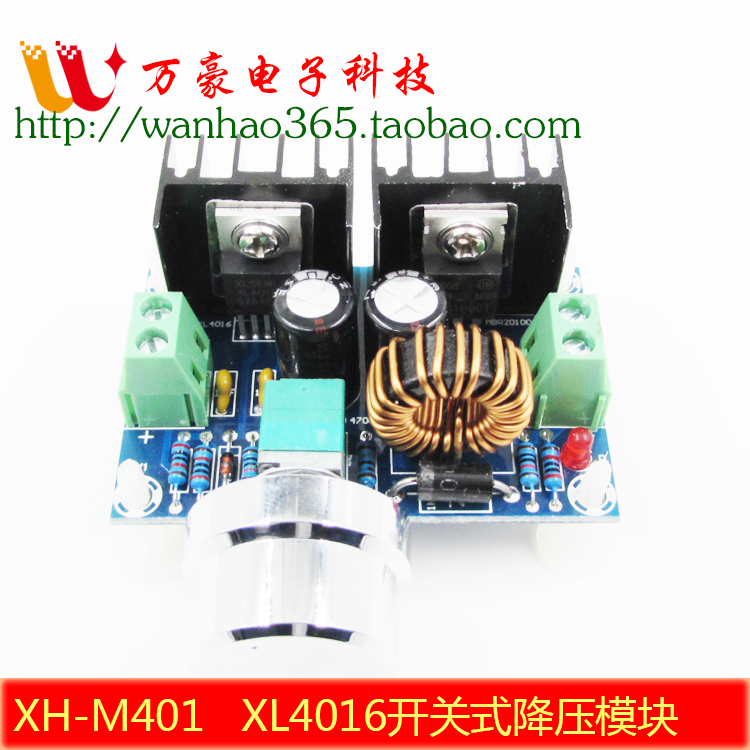 XH-M401 大功率直流调压板8A可调XL4016带稳压降压模块可定制设计