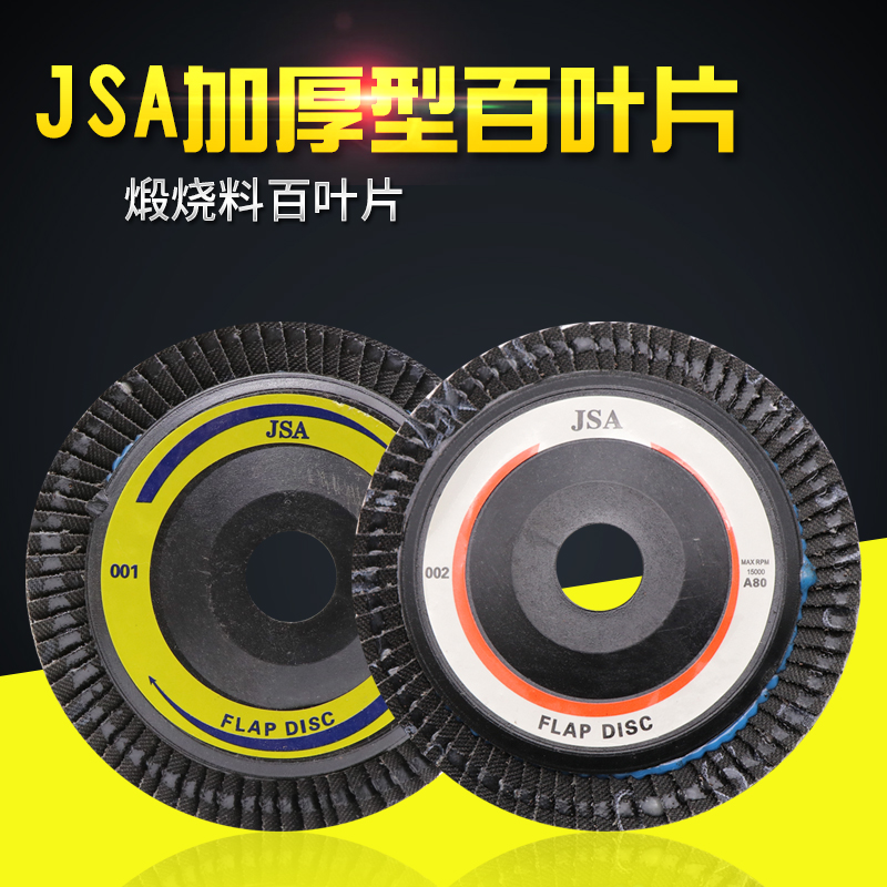 百页片叶抛光塑料盖直径