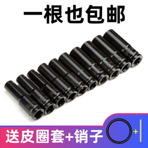 电动扳手套筒六角加长棘