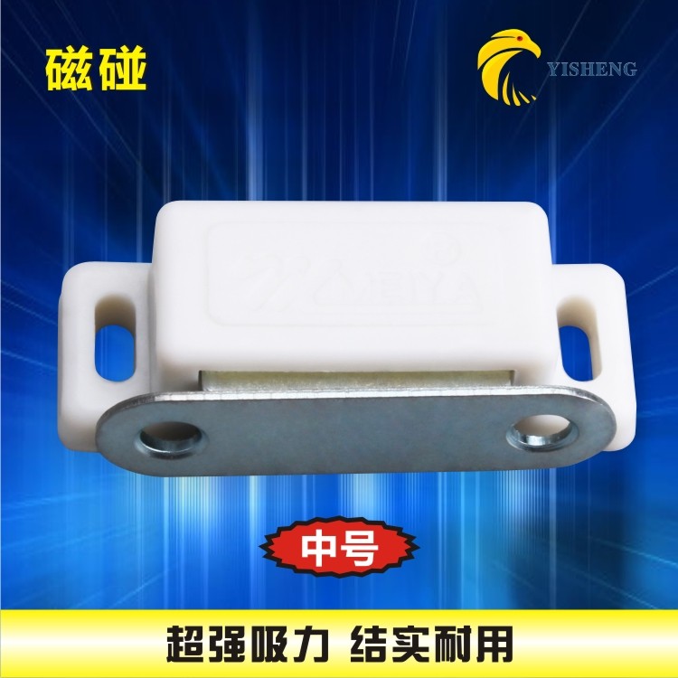 鹰隼牌柜门吸柜吸磁吸磁碰碰珠衣柜门吸柜吸强磁力白色小号,ZIPPO/瑞士军刀/眼镜,酒具,淘宝优惠券,粉丝福利购,淘宝优惠卷