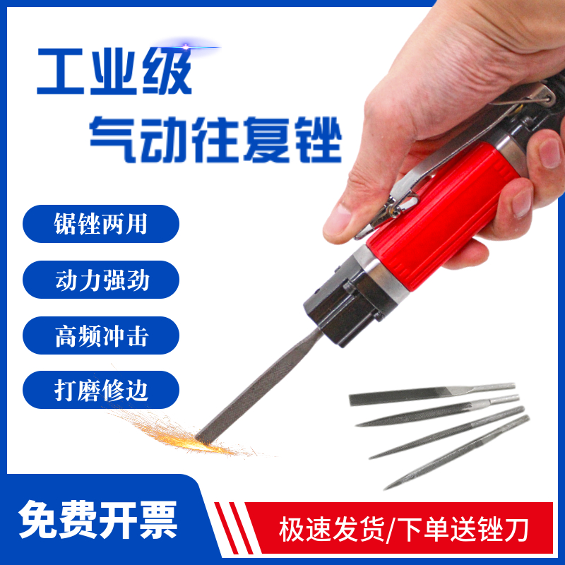 卡仕頓气锉动刀往复锯两