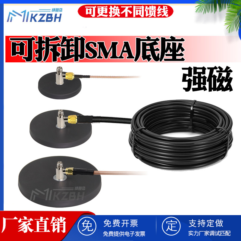 低损耗SMA天线底座强磁吸盘 WIFI 2.4G路由器网卡LORA NB 3G 4G 5