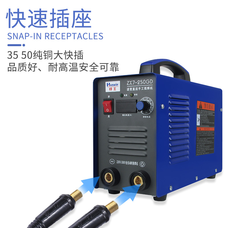 焊王电机两用全铜工业级