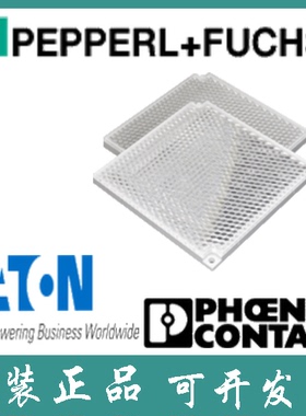 倍加福 德国 库存现货全新进口正品 现货 方形反射板 REF-H10议价